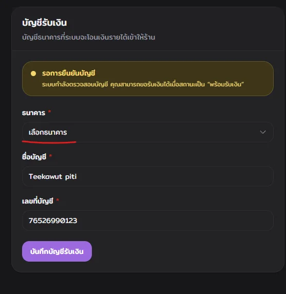 X555 ถูฏณระงับ